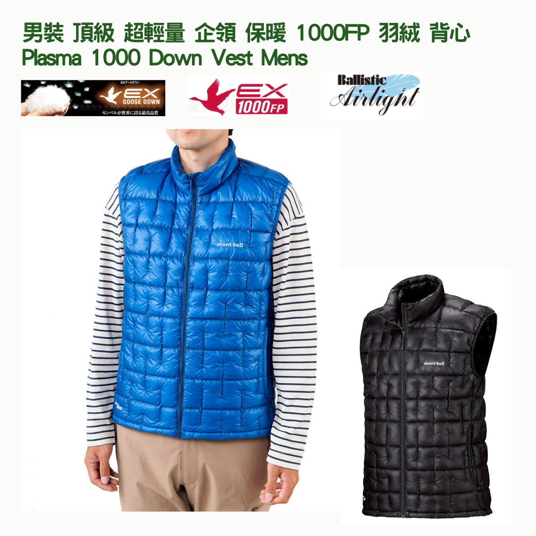 Montbell superior down vest online