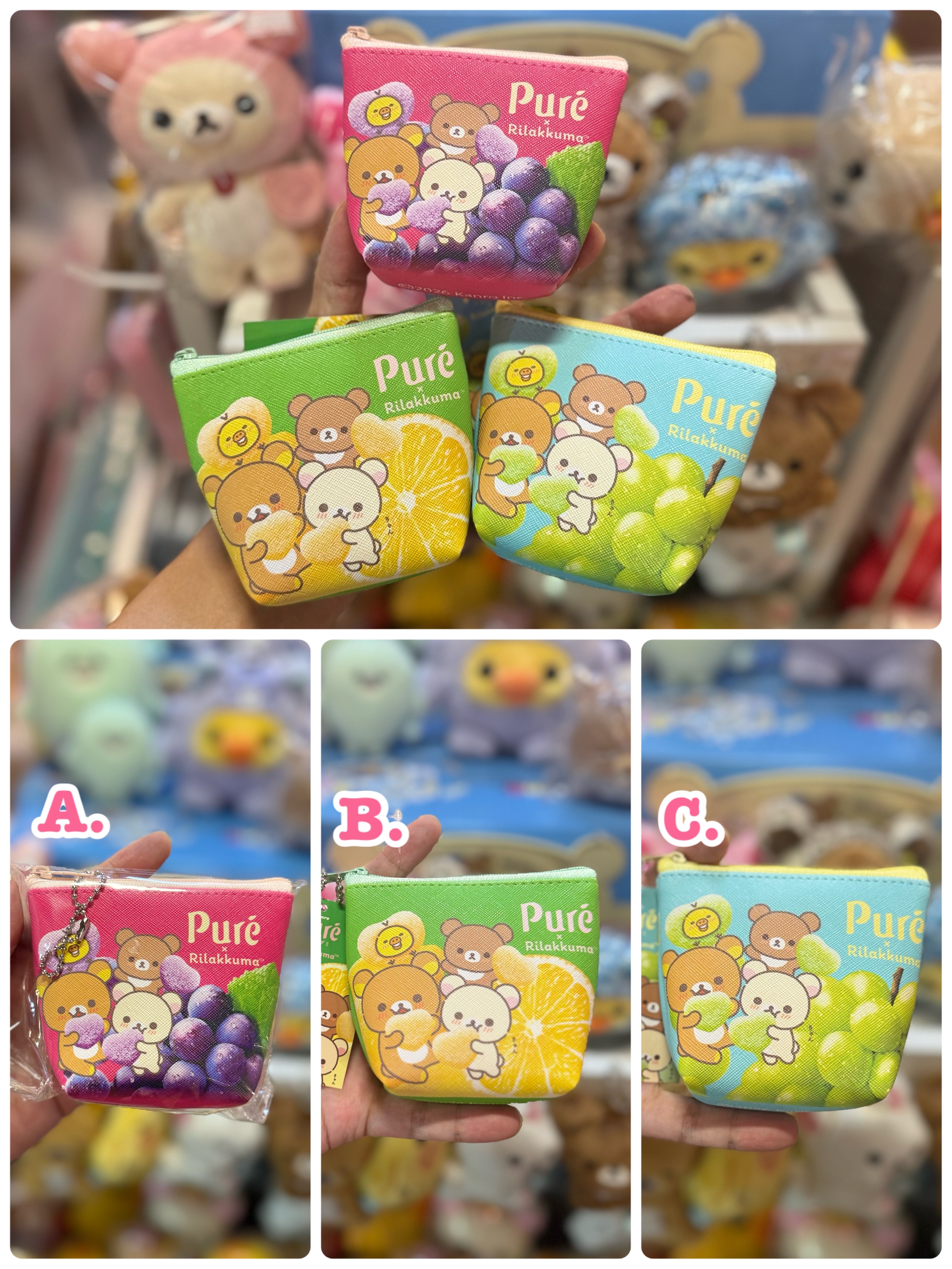 《現貨》全新pure x rilakkuma 小物袋