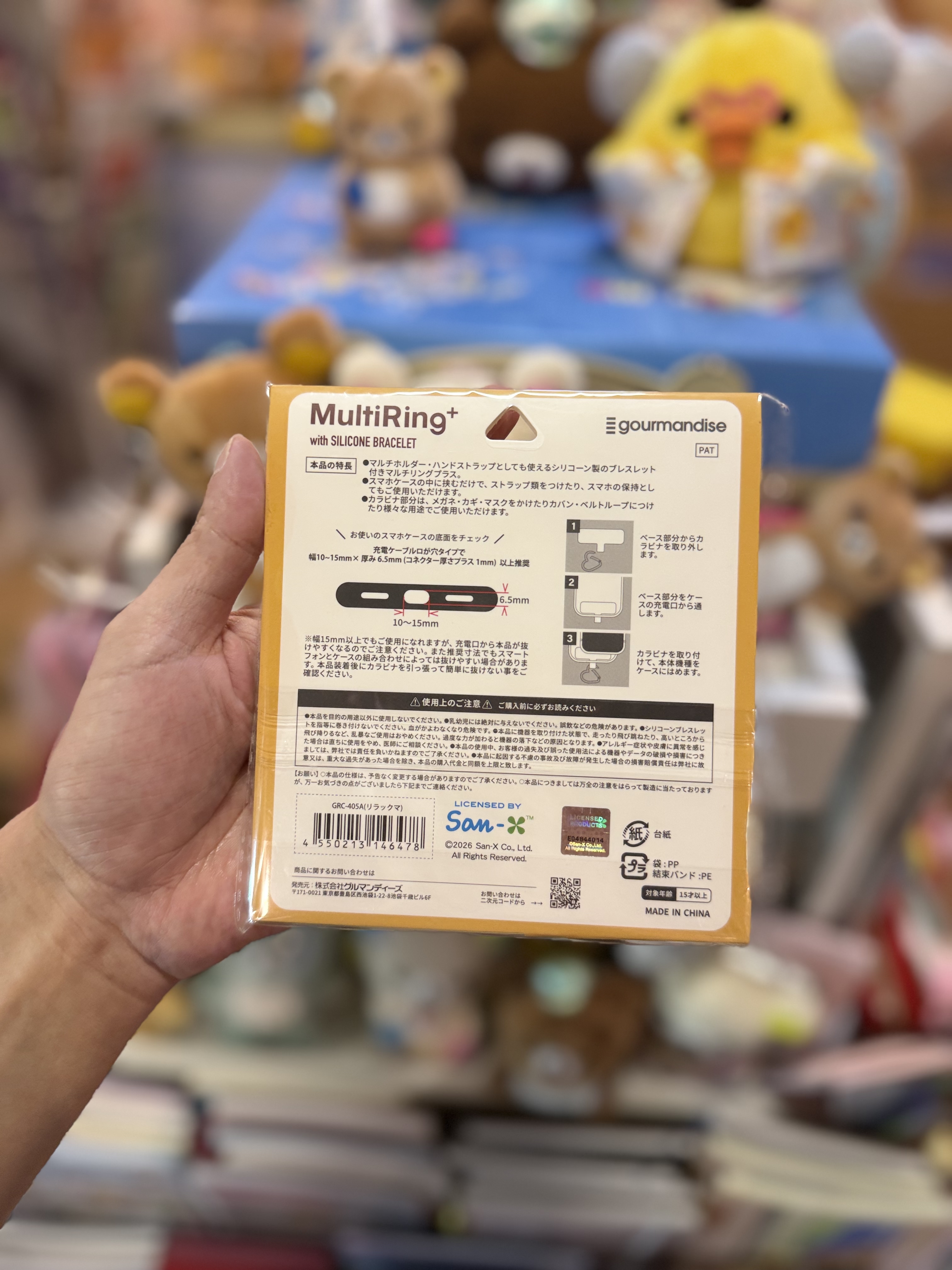 《現貨》全新Rilakkuma 頭型Multi Ring+