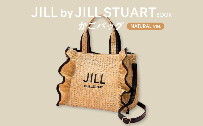 JILL by JILL STUART BOOK かごバッグ NATURAL ver. 9784299077332