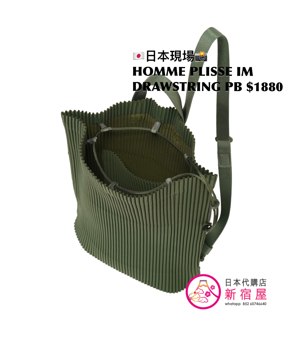 HOMME PLISSE ISSEY MIYAKE DRAWSTRING PLEATS BAG