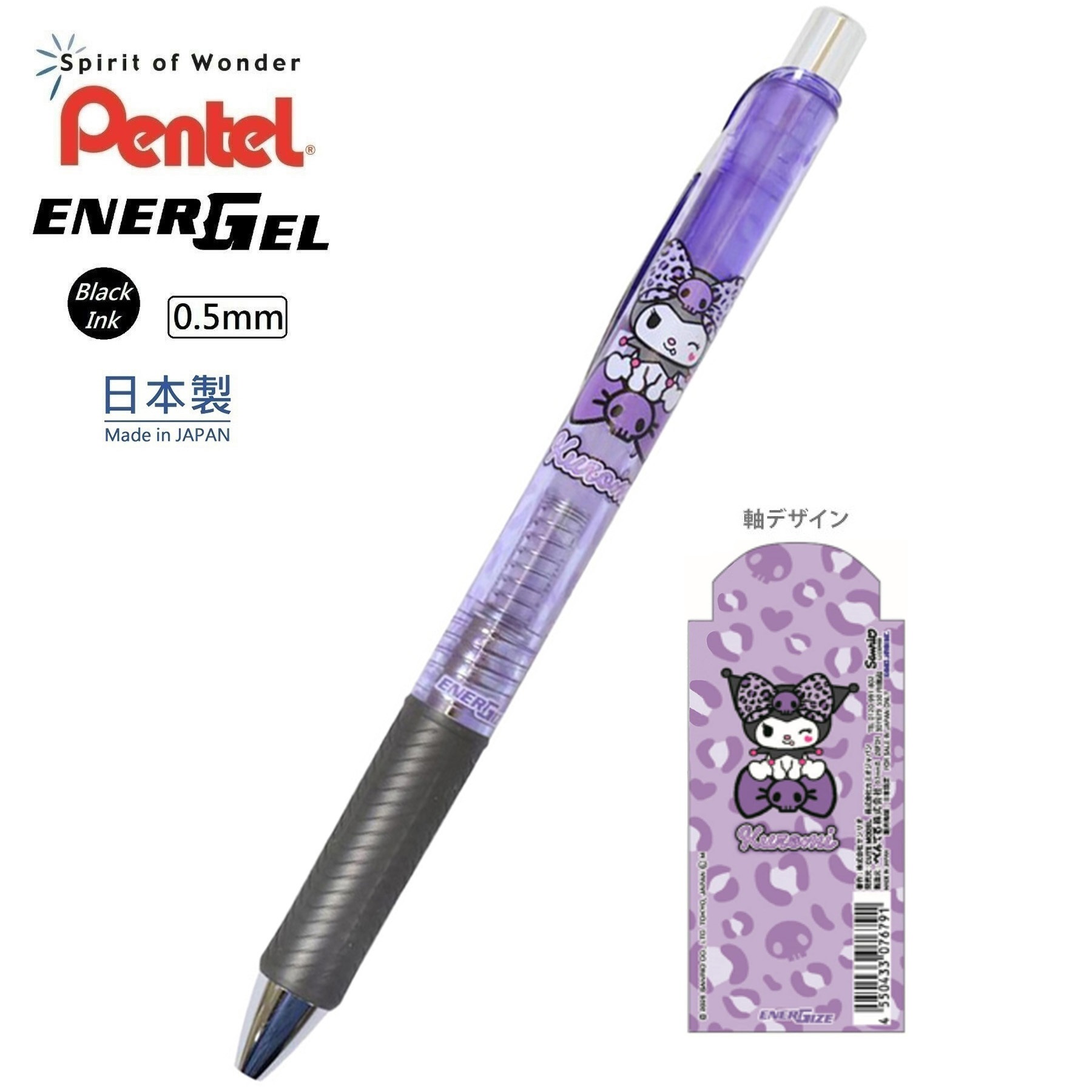 現貨｜Sanrio Kuromi 日本製 Pentel EnerGize 0.5mm 鉛芯筆 (307679)