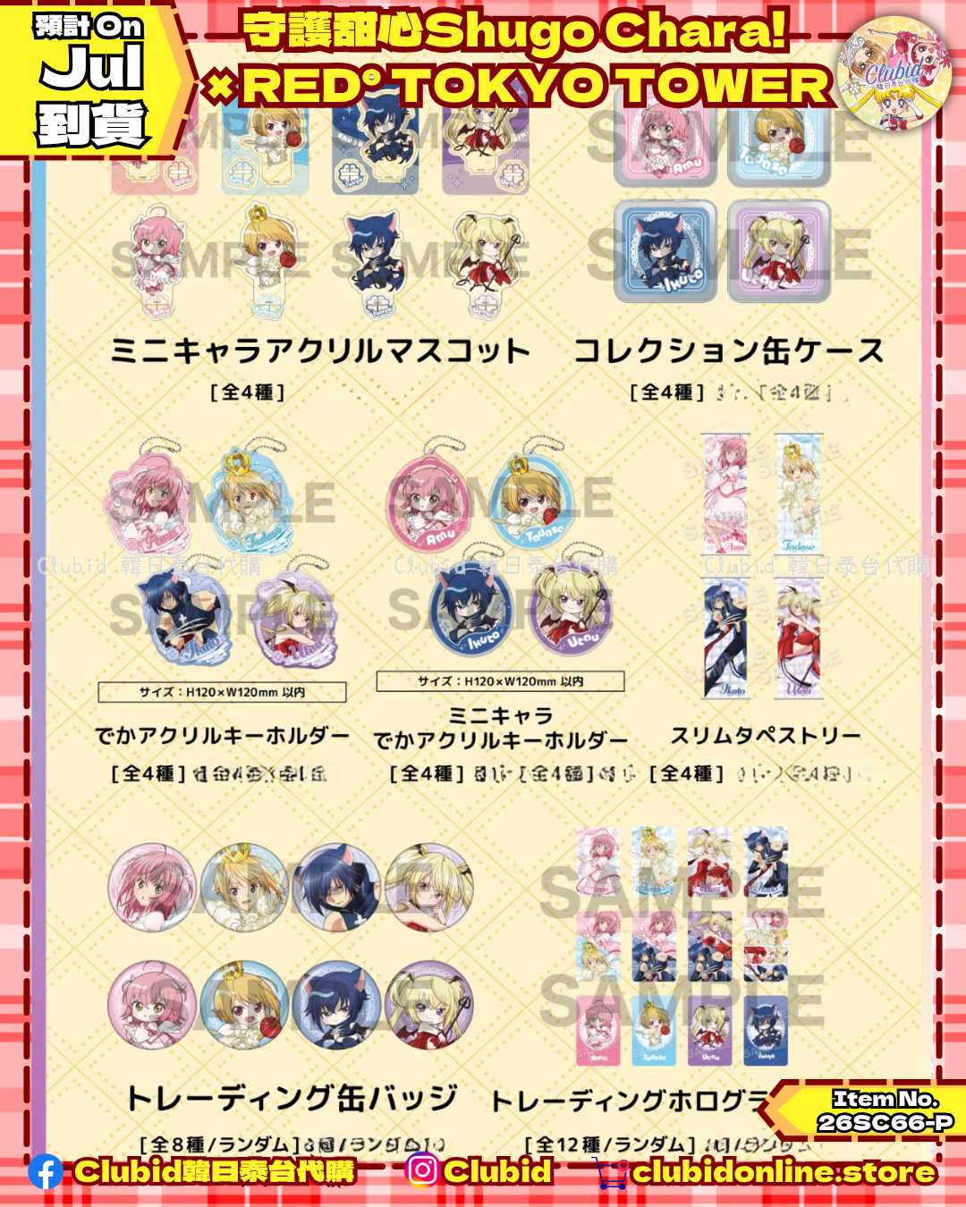 《Pre-Order》Can Badge｜守護甜心Shugo Chara! X RED° TOKYO TOWER (26SC66-P)