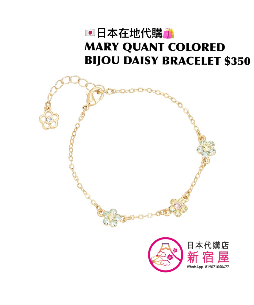 MARY QUANT COLORED BIJOU DAISY BRACELET