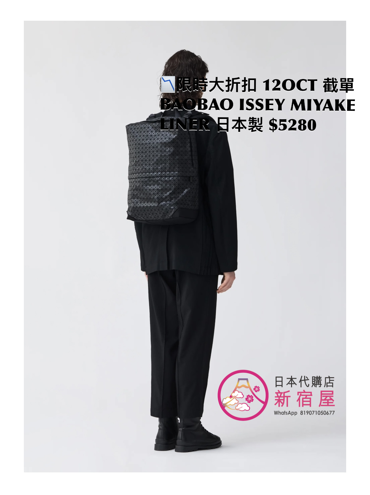 BAOBAO ISSEY MIYAKE LINER