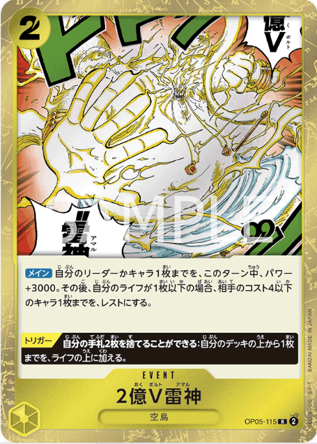 Japanese Version TCG ONEPIECE Card Game -OP05-115 R 