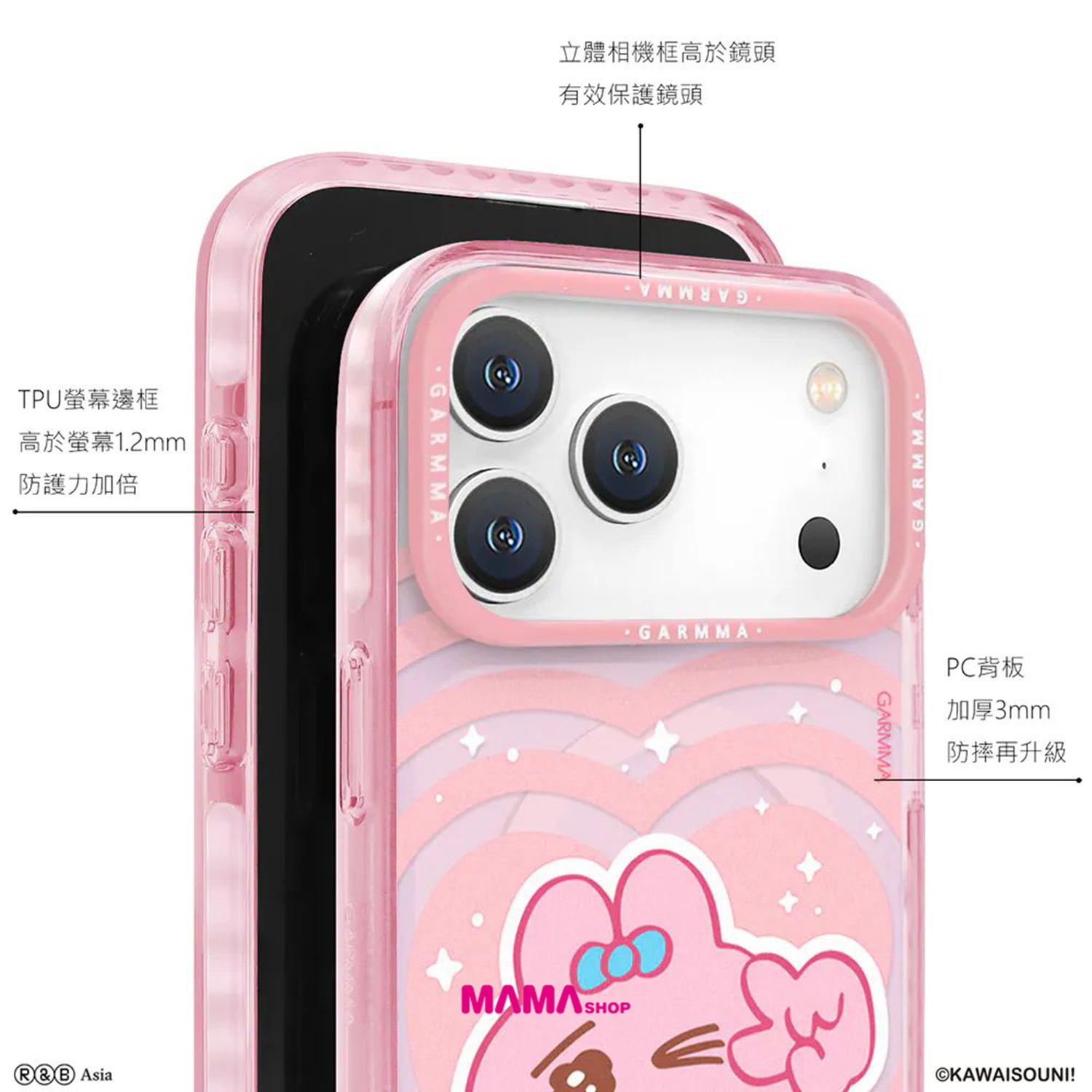 台灣直送底褲兔 iPhone 18系列磁吸款保護殼