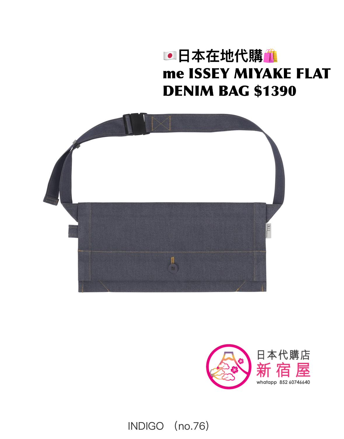 me ISSEY MIYAKE FLAT DENIM BAG