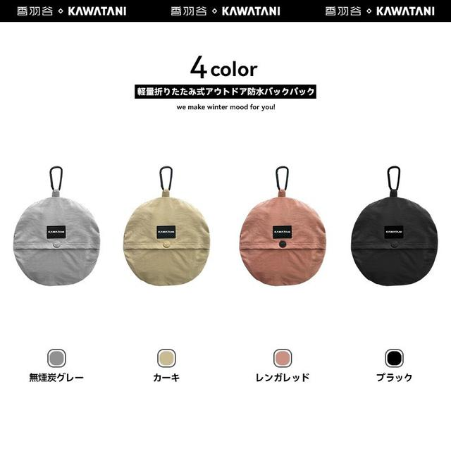 川谷工房 - 日本 KAWATANI 超級輕便 可收纳登山帽 bucket hat 戶外折疊防曬帽 輕量好收納旅行不佔空間 UPF50+日本製