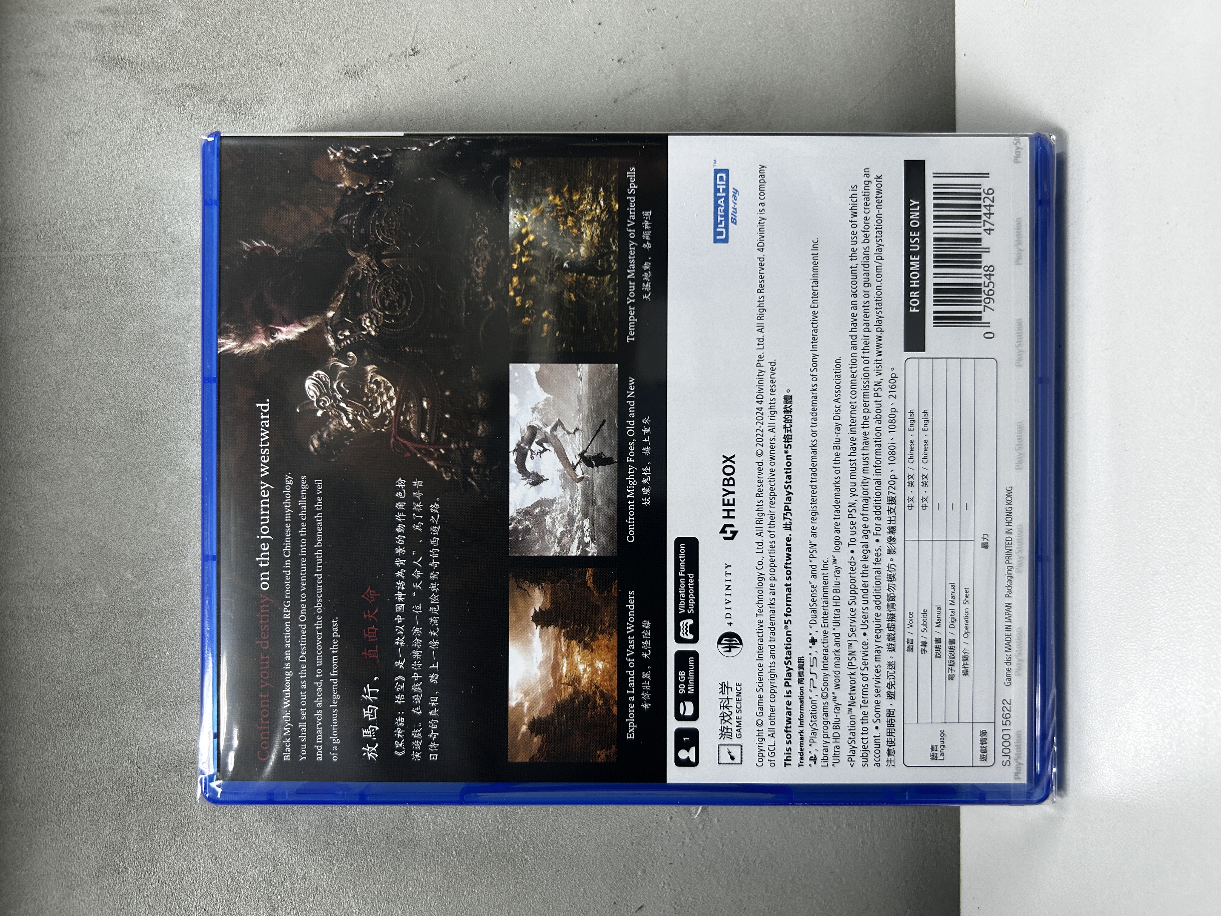 【香港行貨】PS5 黑神話：悟空 Black Myth: Wukong (Asia Ver.) 