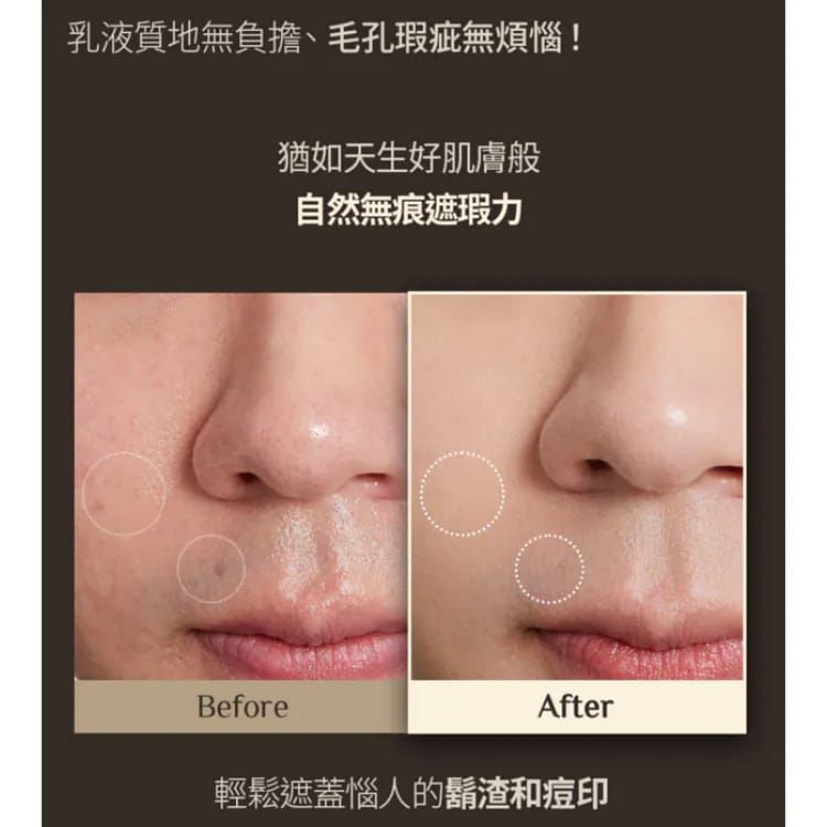 OBgE天然遮瑕乳液 50g (現貨品)