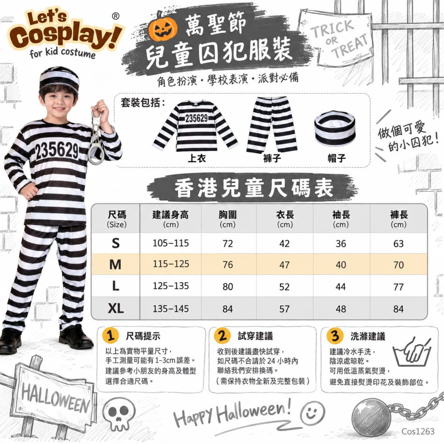 兒童萬聖節囚犯服裝 Kids Prisoner Costume｜學校表演家庭主題裝 S–XL｜COS1263