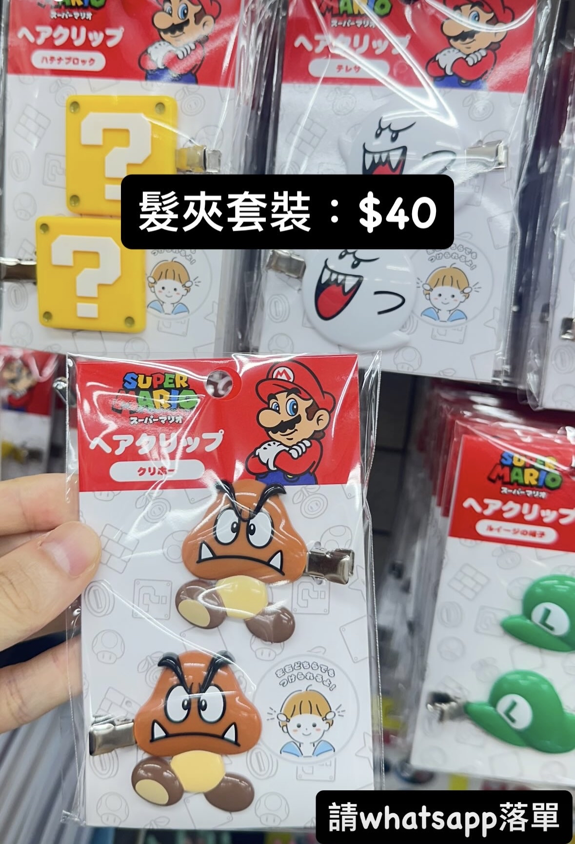 Mario 日本產品代購