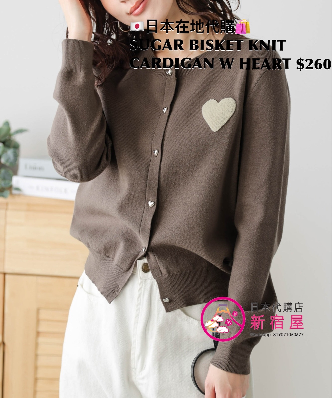 SUGAR BISKET KNIT CARDIGAN WITH HEART