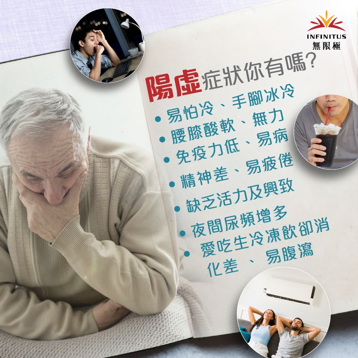 健力生機本草菁萃 所屬品牌：養固健