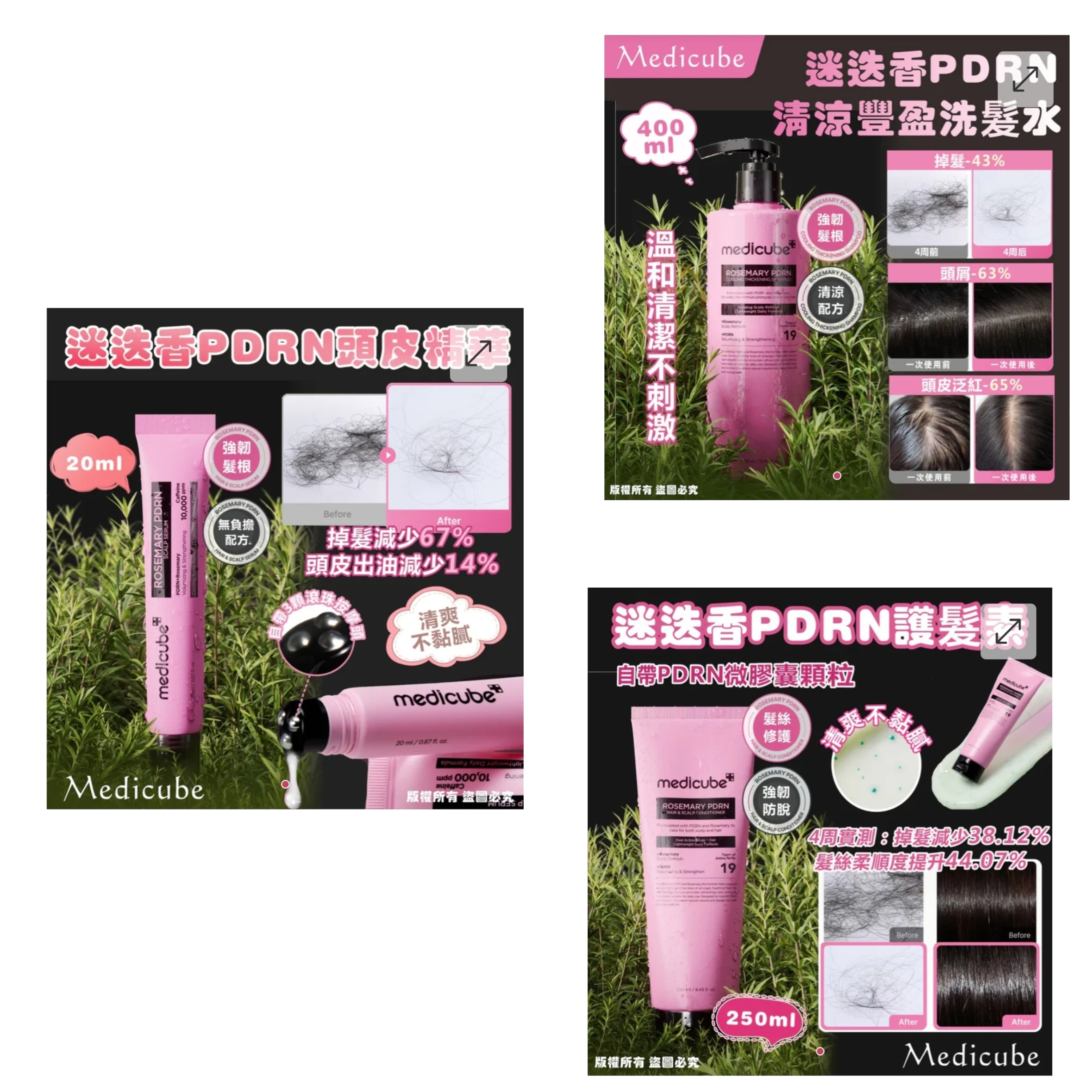 3款選擇/2件起各減$ 10。韓國 Medicube