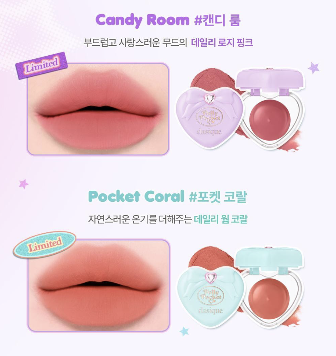 韓國 Dasique x Polly Pocket 聯名 舒芙蕾心形 唇頰兩用霜 3款任選｜Souffle Color Pot