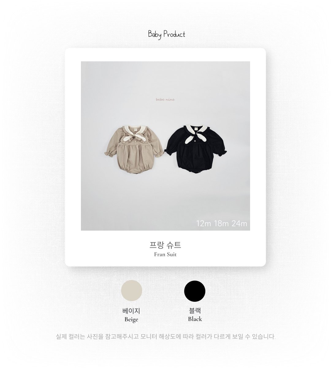 🌸預訂 韓國直送🌸🇰🇷Bebenine兩色荷葉花邊領巾寬鬆長袖包屁衣