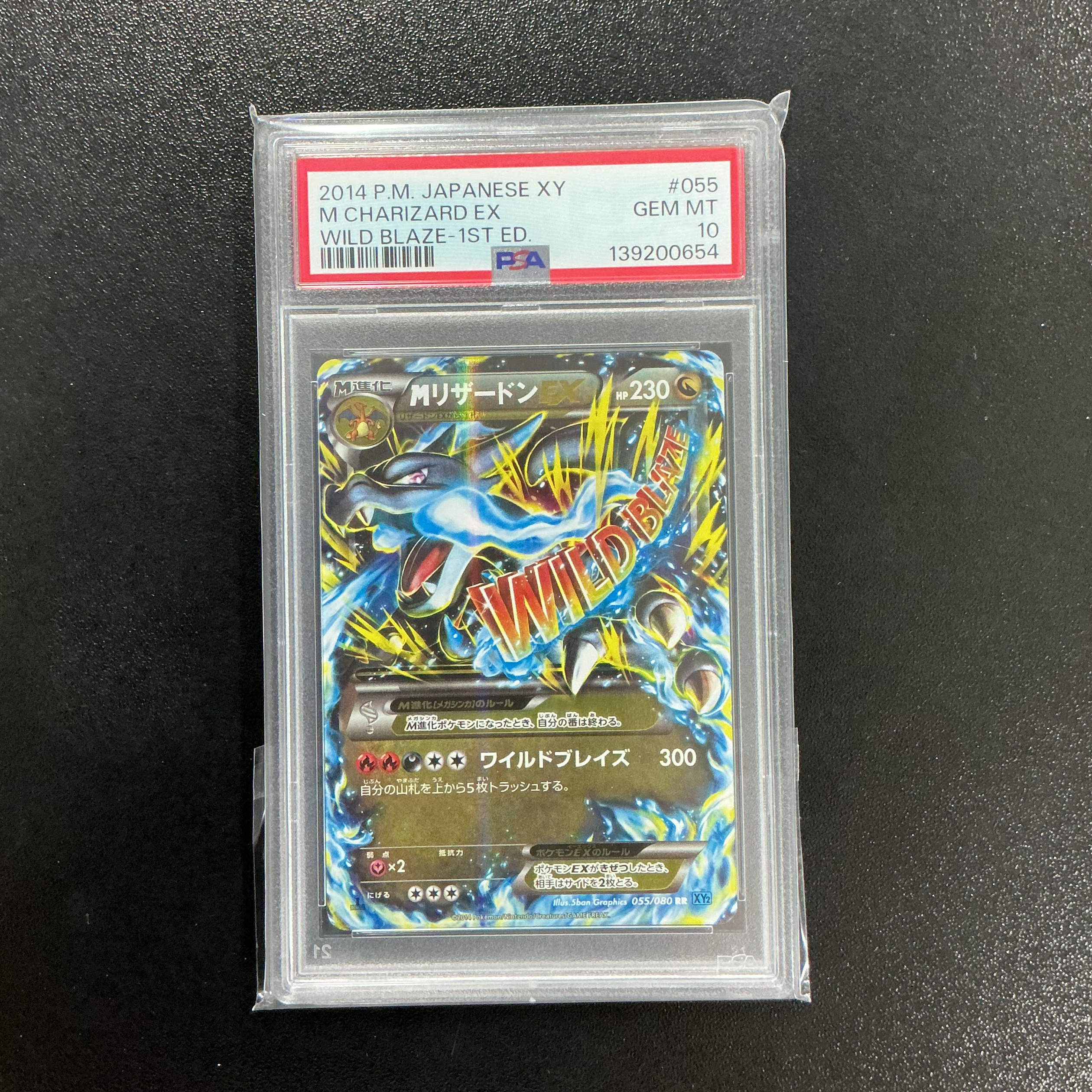 M Charizard EX RR :1ED [XY2 055/080](Expansion Pack "Wild Blaze")