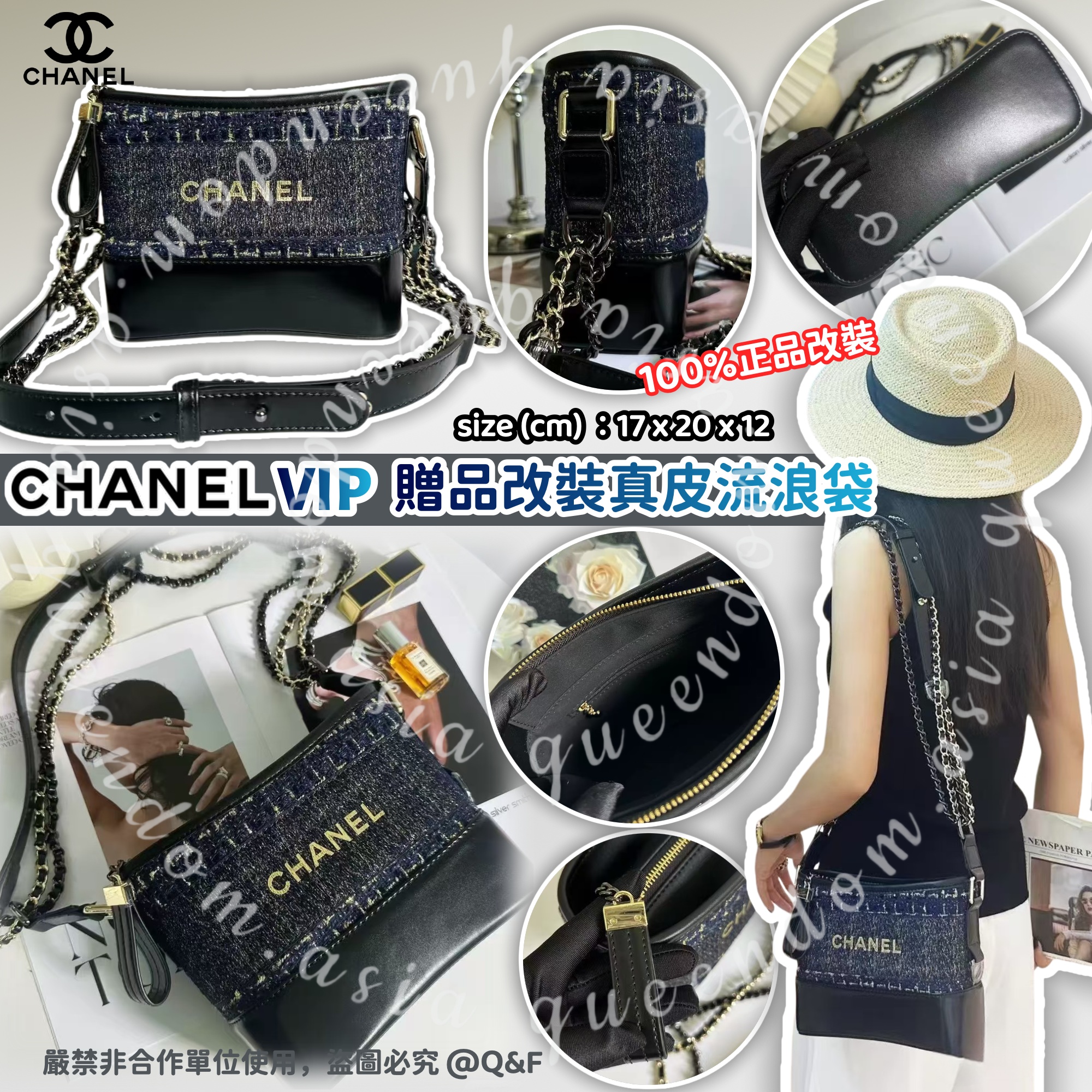  💯CHANEL VIP 贈品改裝真皮黑色流浪袋 100%正品改裝
