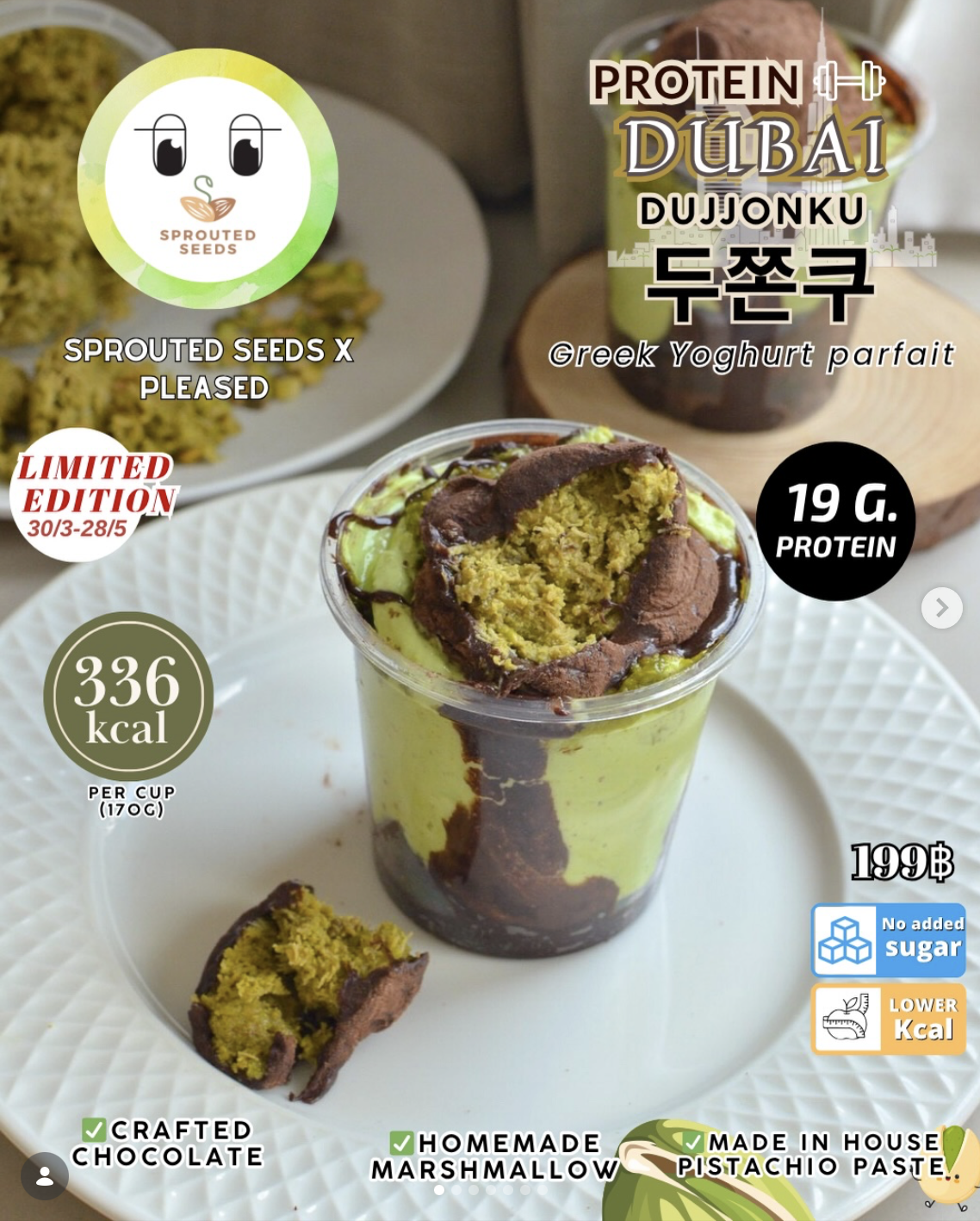 [SS]Dubai Dujjonku greek yogurt parfait