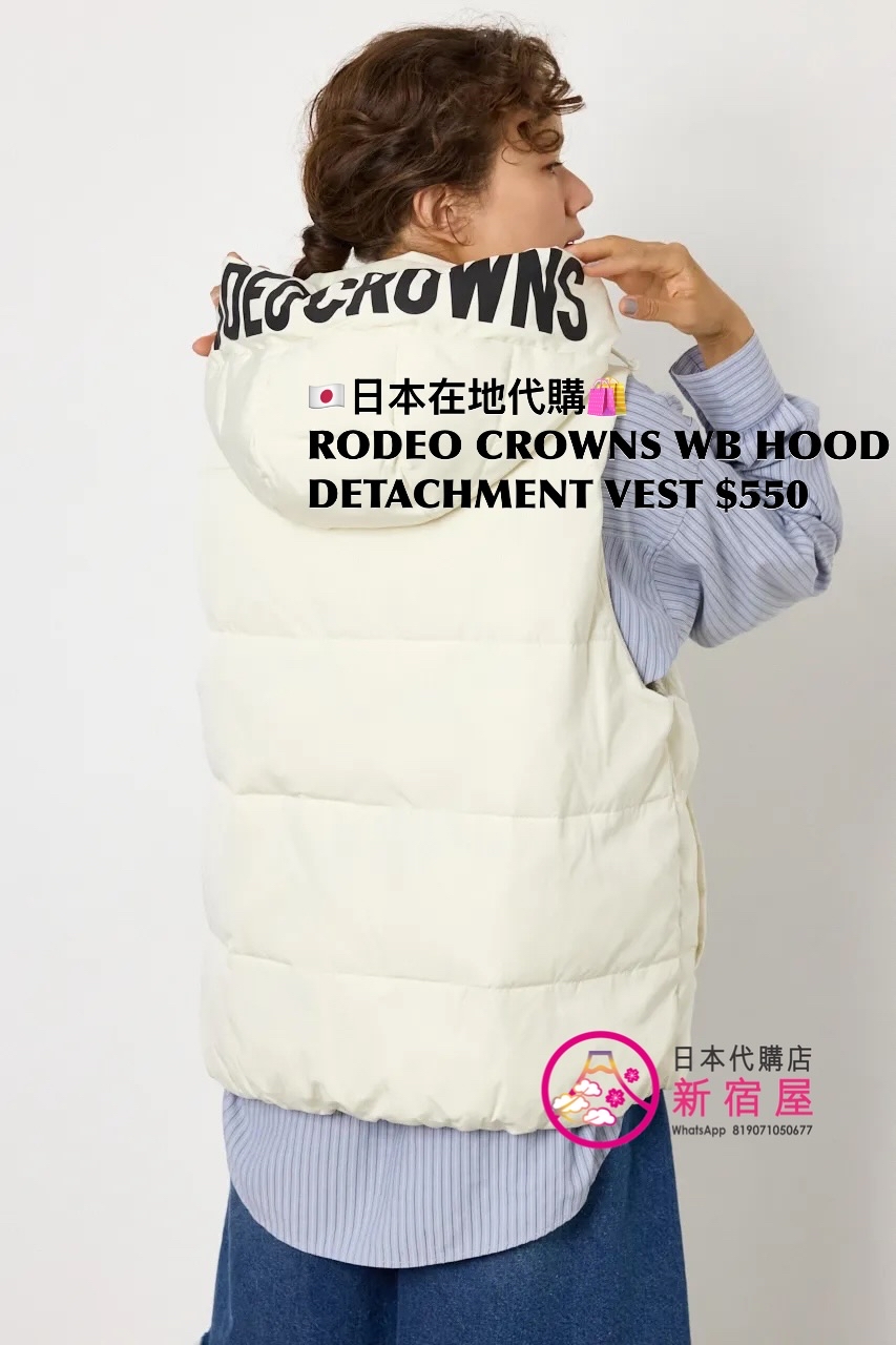 RODEO CROWNS WIDE BOWL HOOD DETACHMENT VEST