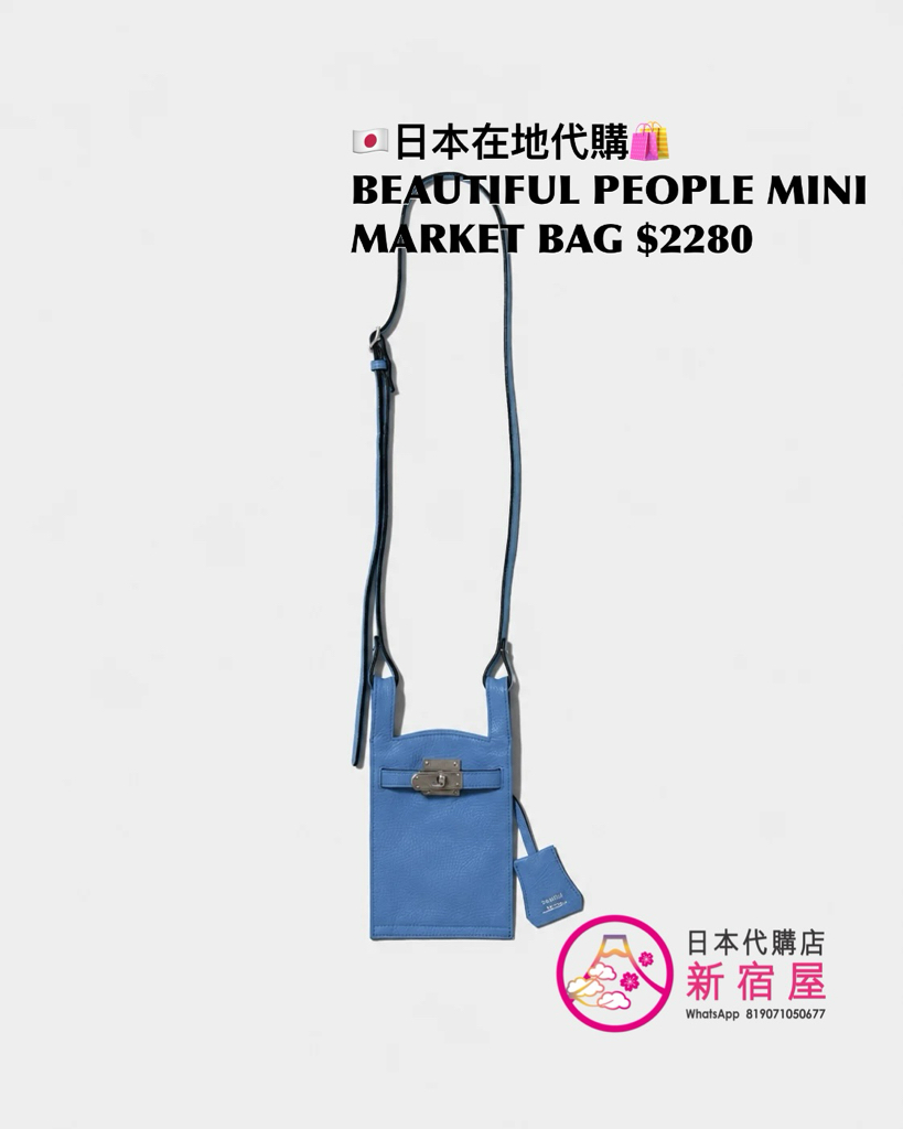 BEAUTIFUL PEOPLE MINI MARKET BAG