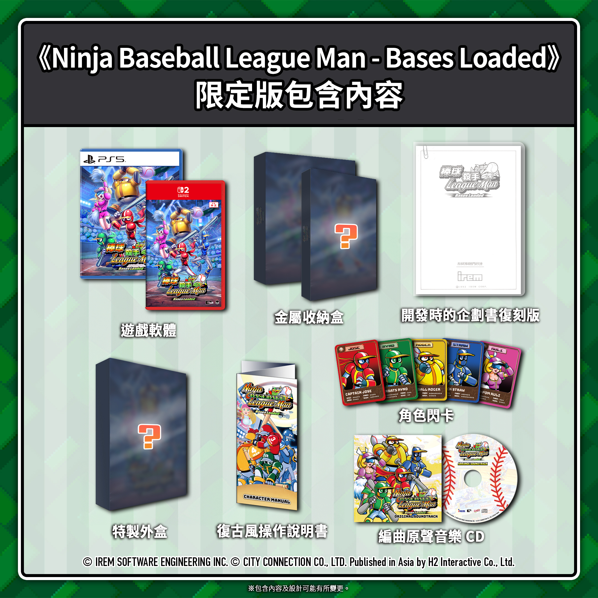 [預訂][行版] PS5 棒球殺手 League Man - Bases Loaded 中文限定版(訂價HKD448) (訂金HKD200)