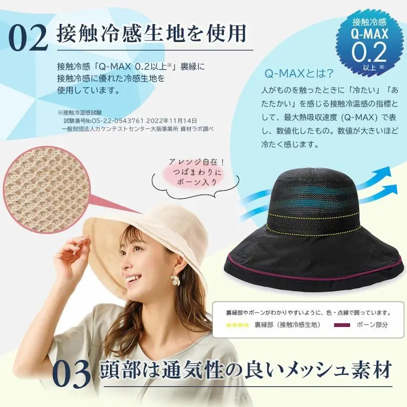 現貨🌸日本直送 |日本抗UV |接觸冷感 |防曬帽/太陽帽（黑色）