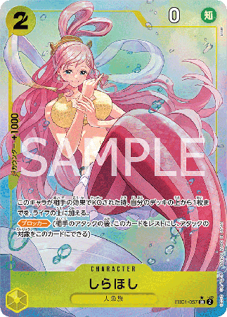 One Piece TCG Card Game - EB01-057 (SR) Shirahoshi (AA)