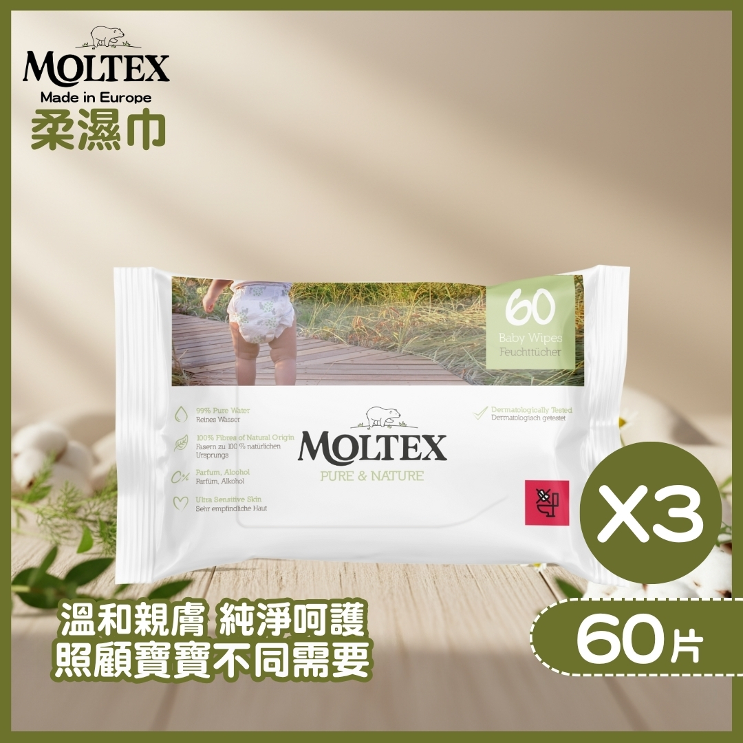 ⭐網上BB展優惠⭐MOLTEX - 歐洲頂級純天然柔濕巾 (60片/bag)X3件_MT010_3