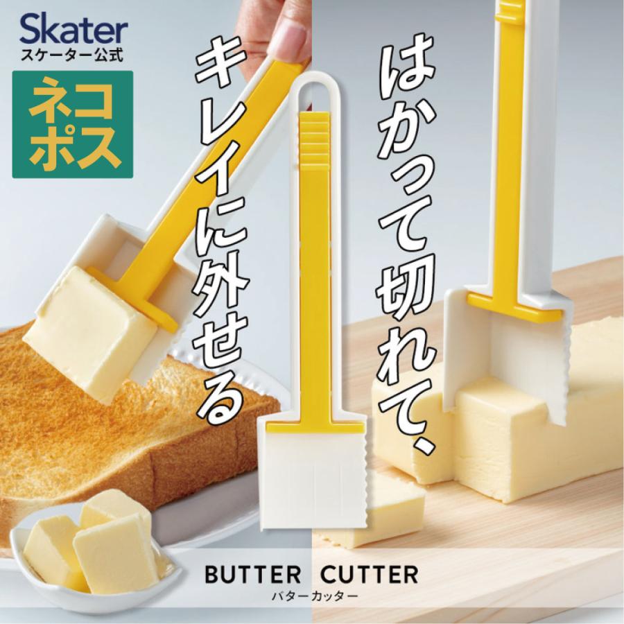 🔥🔥【日本直送《SKATER》不沾手推壓式切牛油器】