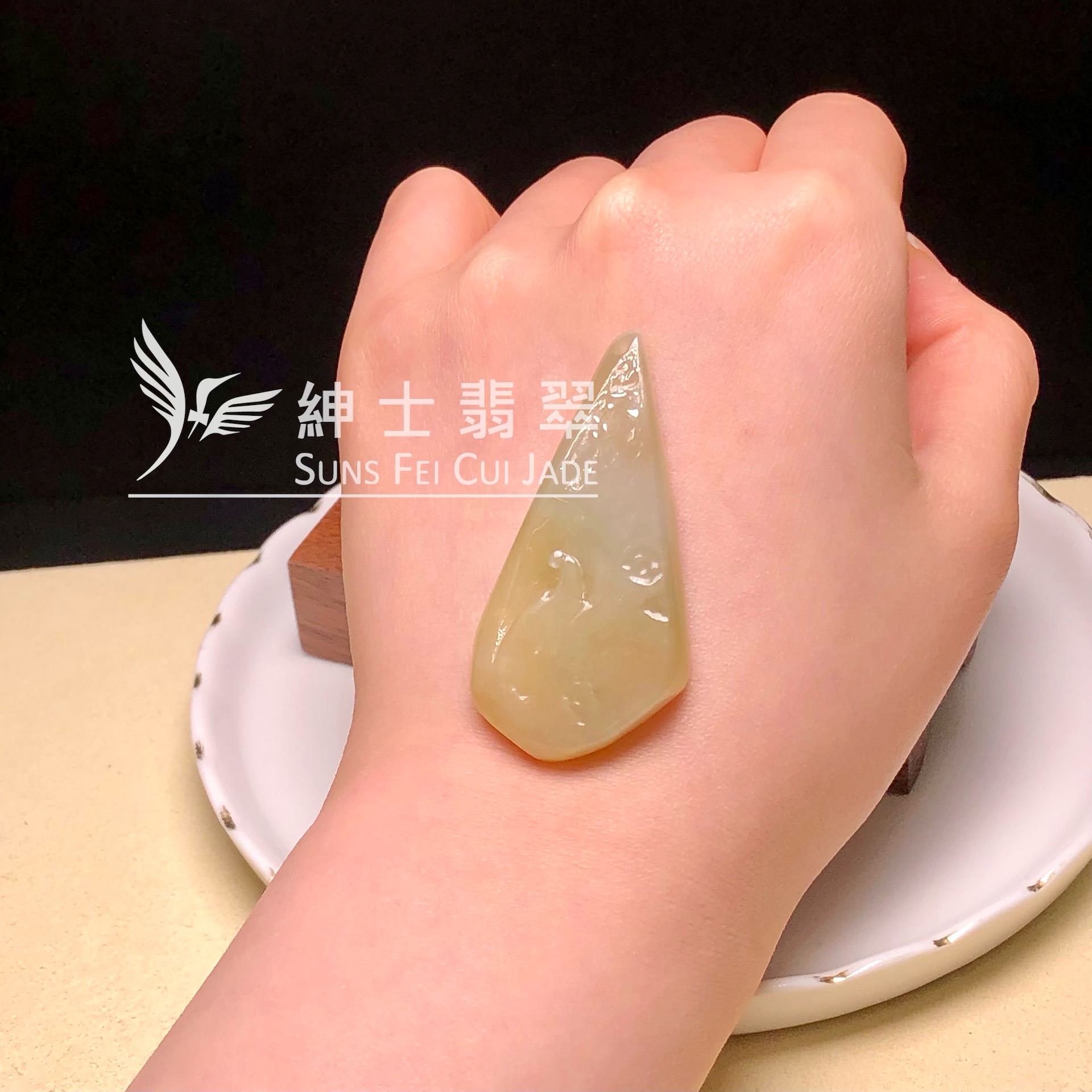 YK00512 黃翡悟道