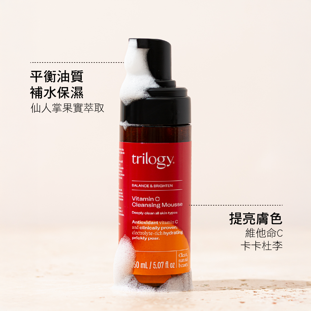 紐西蘭 Trilogy 維他命C雲柔光感淨透潔顏慕斯 150ml