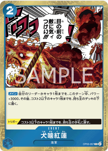 Japanese Version TCG ONEPIECE Card Game -OP05-057 R 