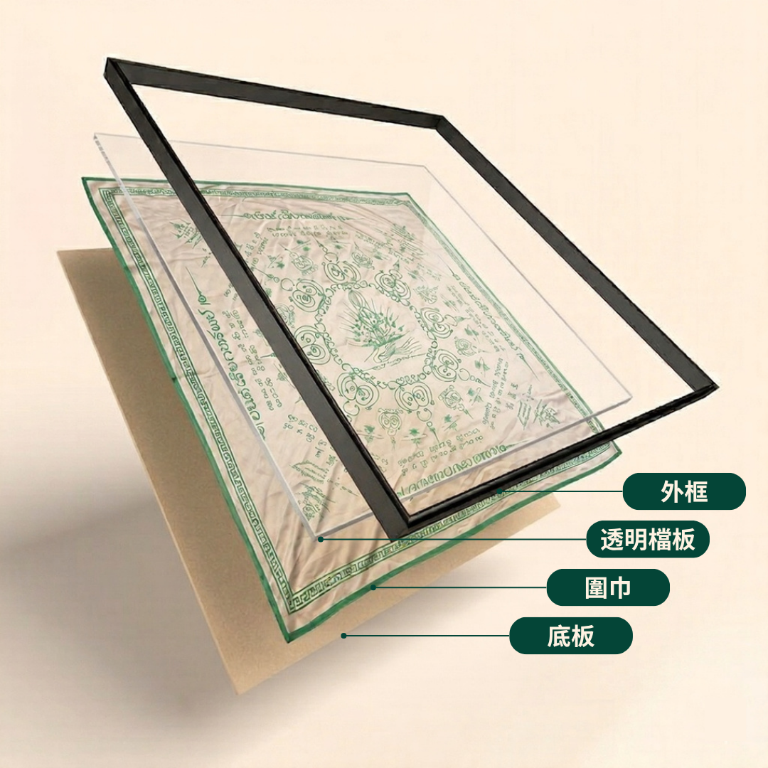 孔雀明華圍巾外框