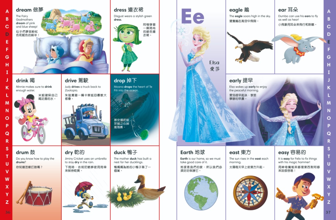 迪士尼兒童英文圖典A to Z（平裝版）