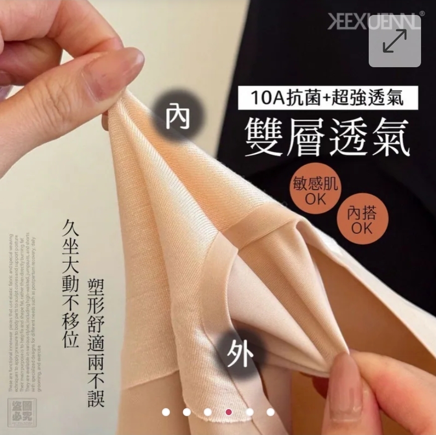 $48件.2人起$38件.台灣 Keexuennl 腰粉底液奶皮 秒收腹褲