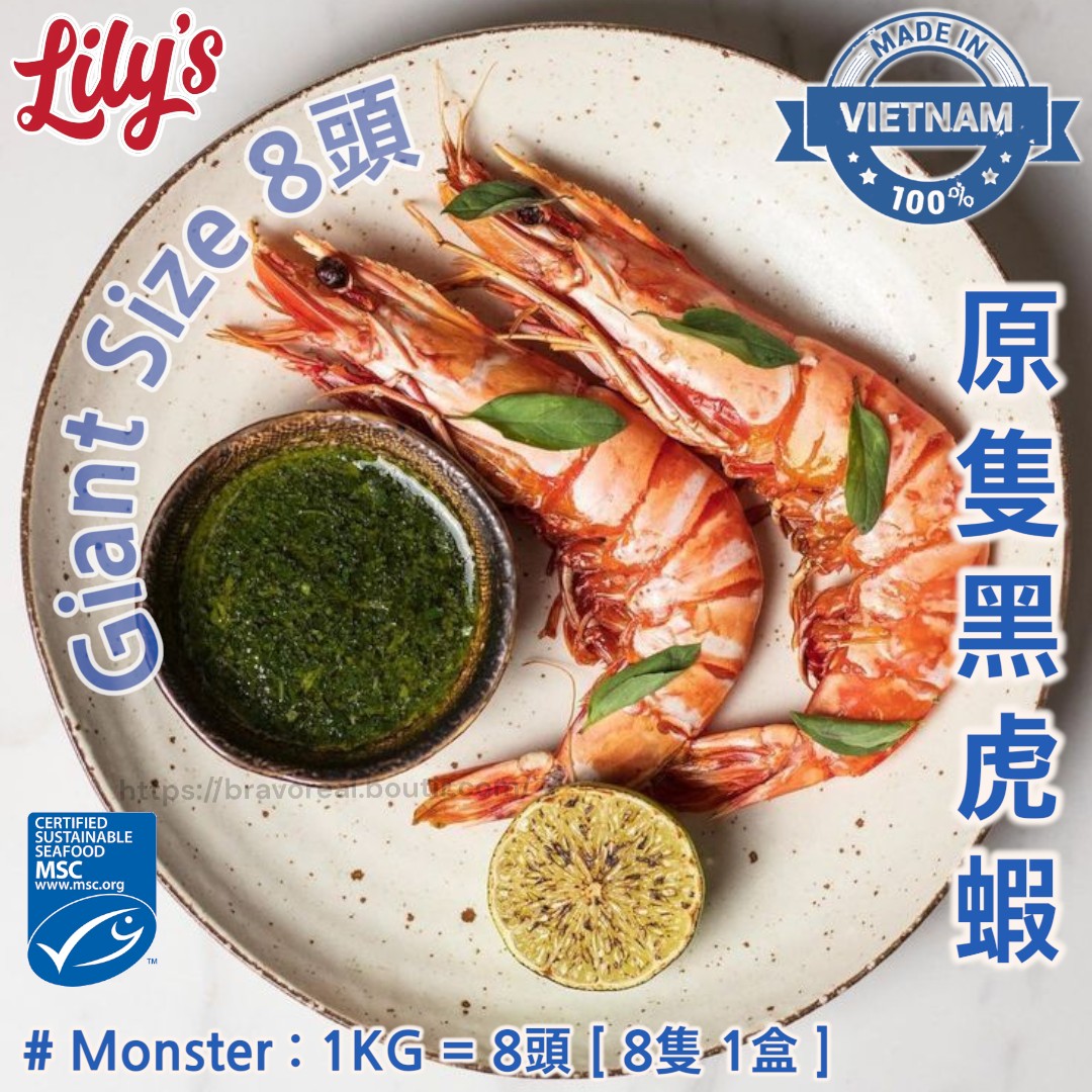 越南 - Lily's 8頭 原隻黑虎蝦 約9吋 [ 8頭 / 1000g  ] BBQ /  火鍋 · 正