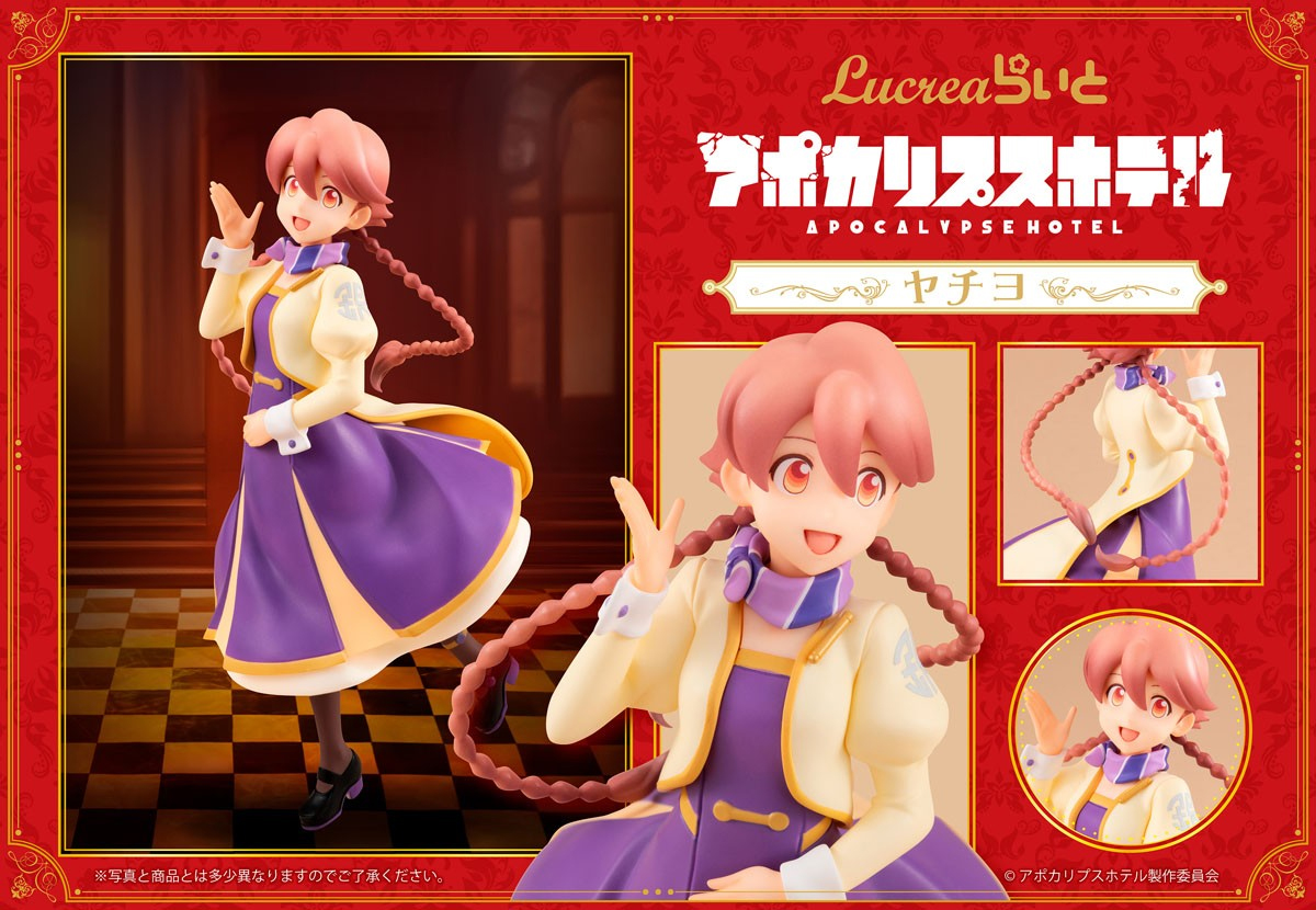 (預訂訂金 $200) (總價 $453) MegaHouse Lucrea Light 末日後酒店 八千代 (行版) Yachiyo