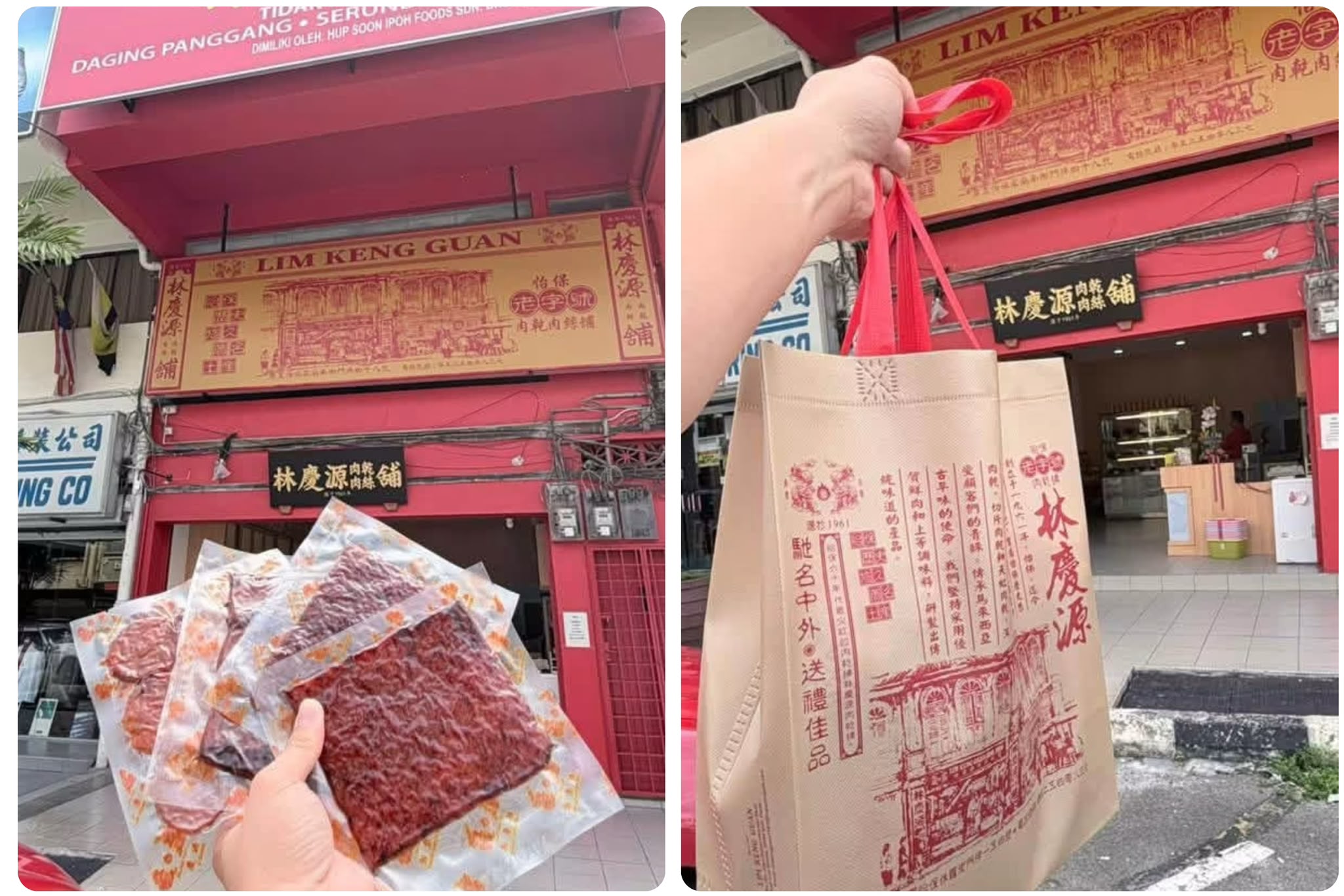 馬來西亞🇲🇾怡保老字號【林慶源】傳統蜂蜜肉乾300g