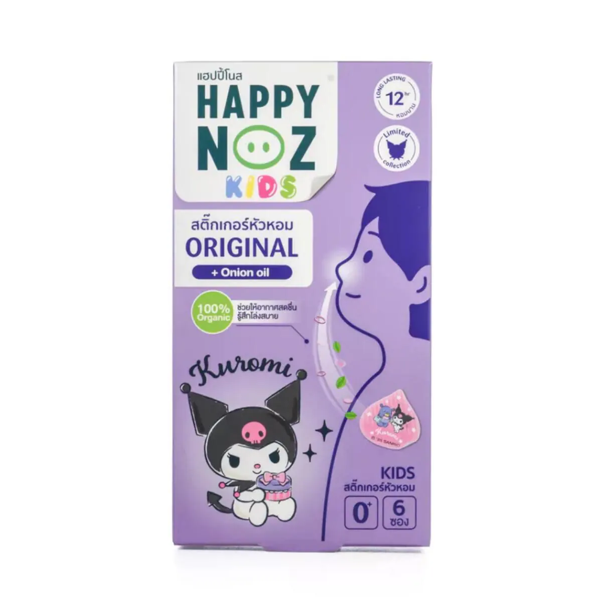 Happy Noz x Sanrio聯名天然有機洋蔥鼻敏感貼(兒童)