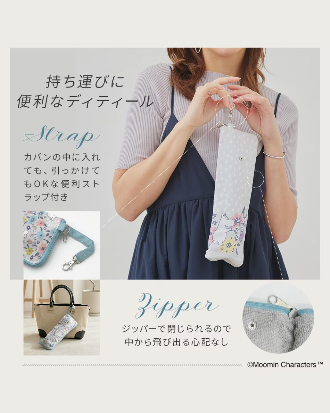 日本代購【﻿ 2026新商品 日本直送 姆明 阿美 吸水雨傘套 / 水樽套 | Moomin Absorbent Umbrella Case / Bottle Holder  】