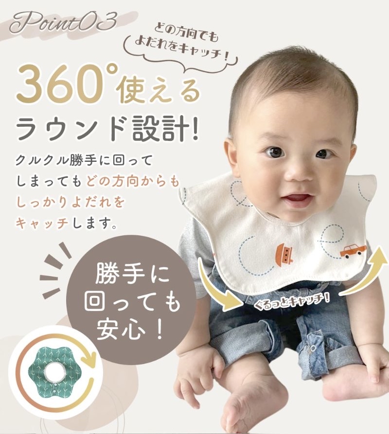 日本360°純棉口水肩【一套6件】