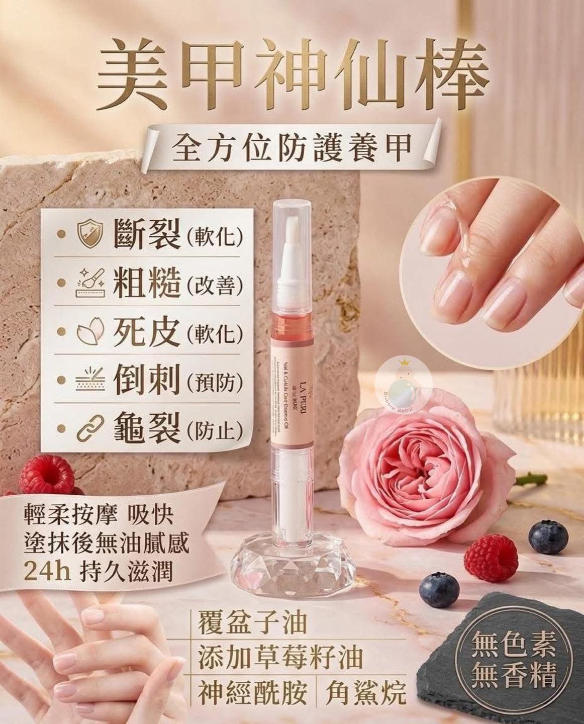 Laperi 美甲神仙筆🪄