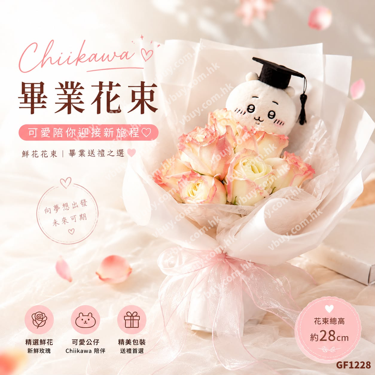 Chiikawa Usagi 畢業鮮花花束 正版日版 Chiikawa 兔兔 畢業花束 Graduation Bouquet 香港 Vbuy