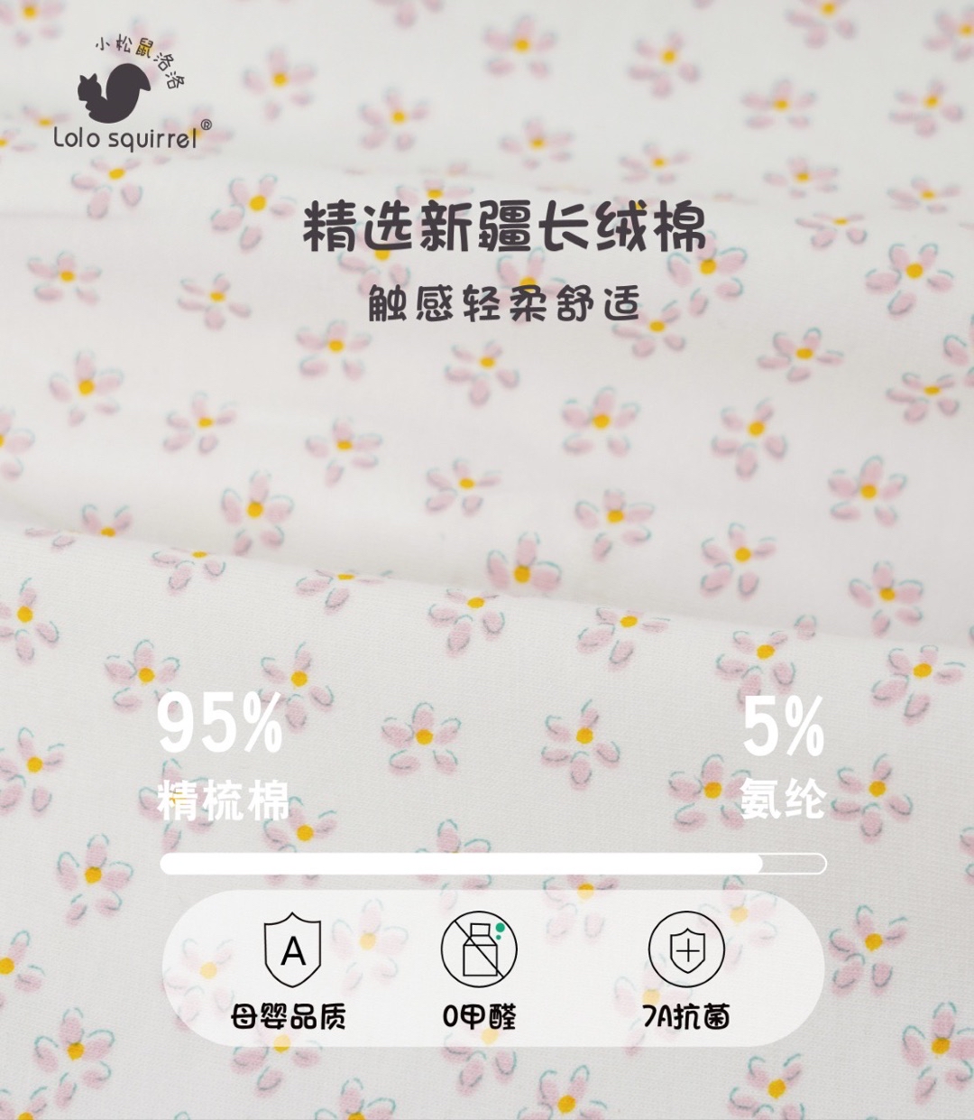 TENCEL/ Pupa Protein Fibre LN2K5396 (120cm/150cm)