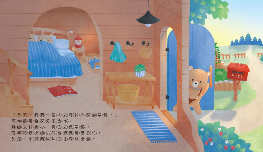 🔸預購貨品🔸我是早餐小幫手