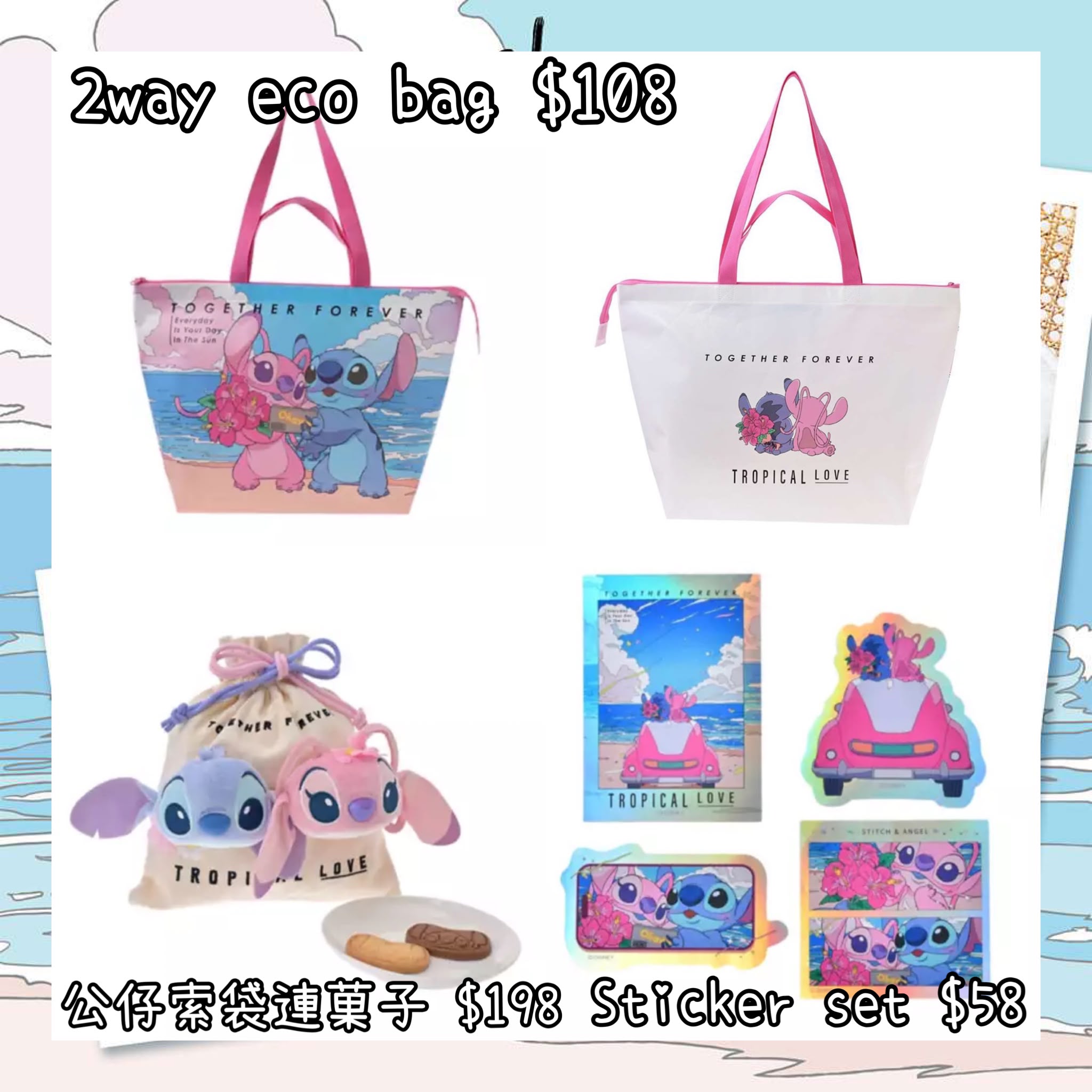 ：日本：STITCH & ANGEL 13/7 日本發賣 2WAY ECO BAG 公仔索袋連菓子 STICKER SET