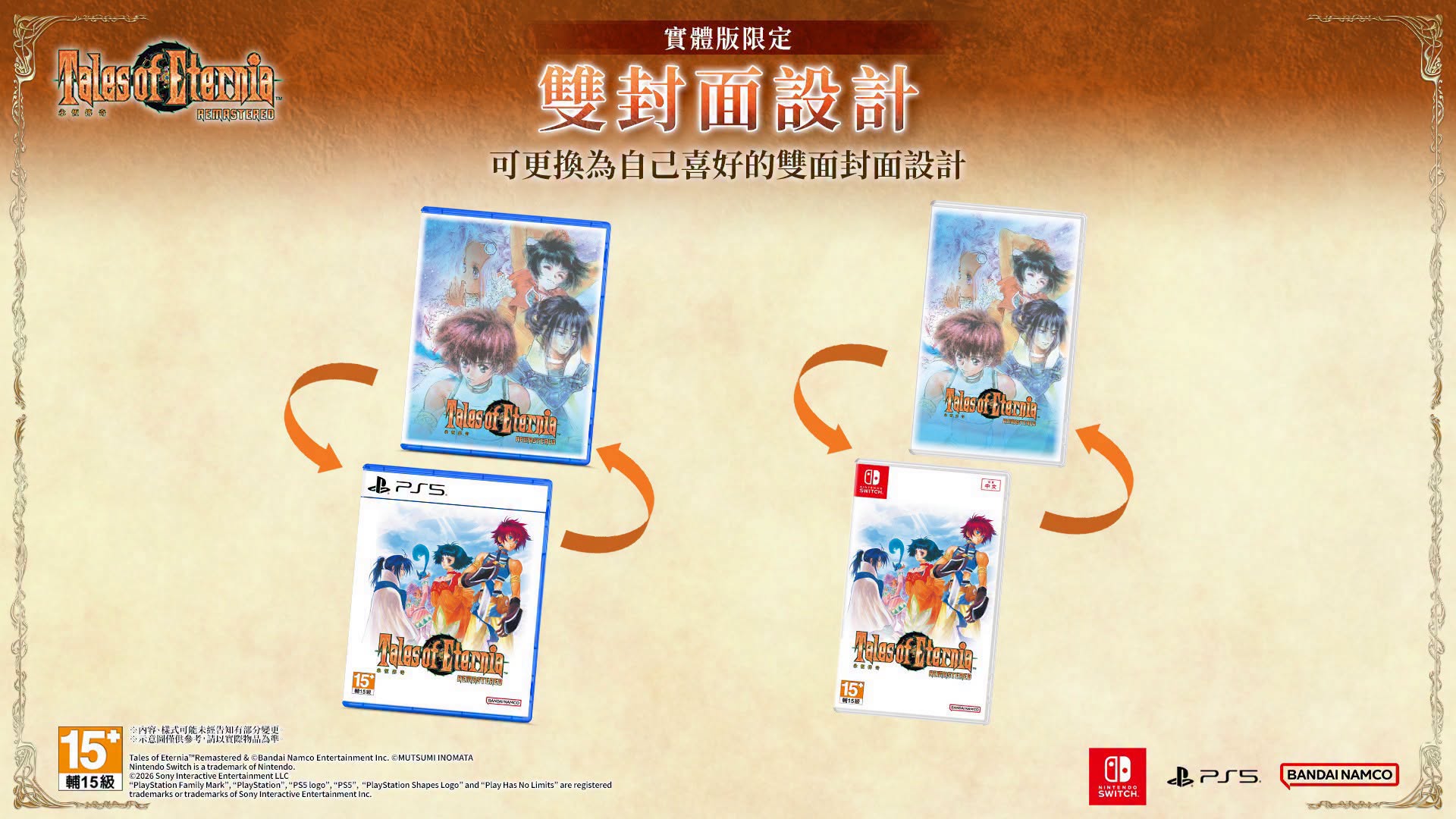 [預訂] [行版] PS5 永恆傳奇 Remastered (訂價HKD259) (訂金HKD100)